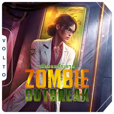 Zombie Outbreak ทดลองเล่น
