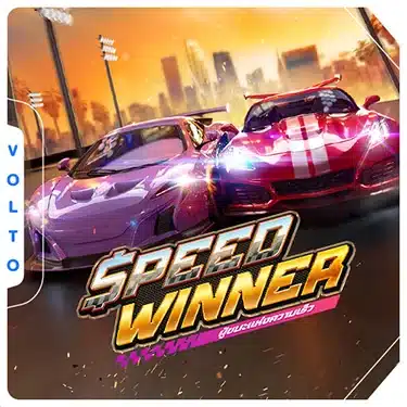 รีวิว Speed Winner ทดลองเล่นสล็อต
